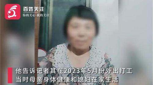 山西老太太爆料新闻视频,揭秘当地惊人真相！  第3张