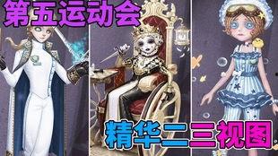 第五人格最新爆料精华二,惊悚求生新篇章,神秘角色引期待 第1张 第五人格最新爆料精华二,惊悚求生新篇章,神秘角色引期待 第1张